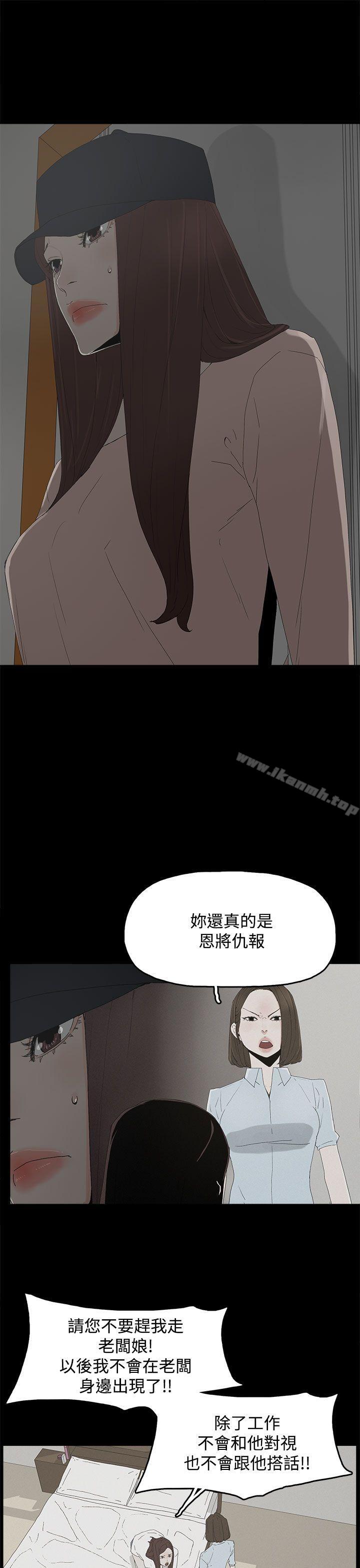 《代理孕母》漫画 第21話
