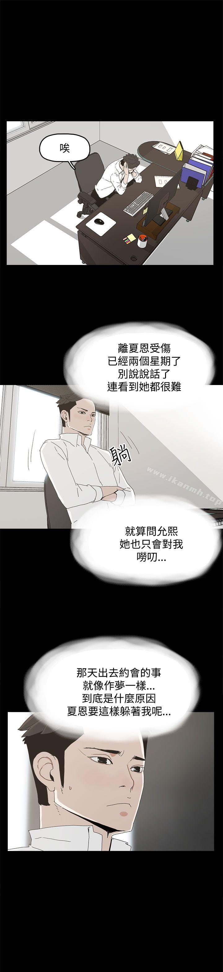 《代理孕母》漫画 第21話