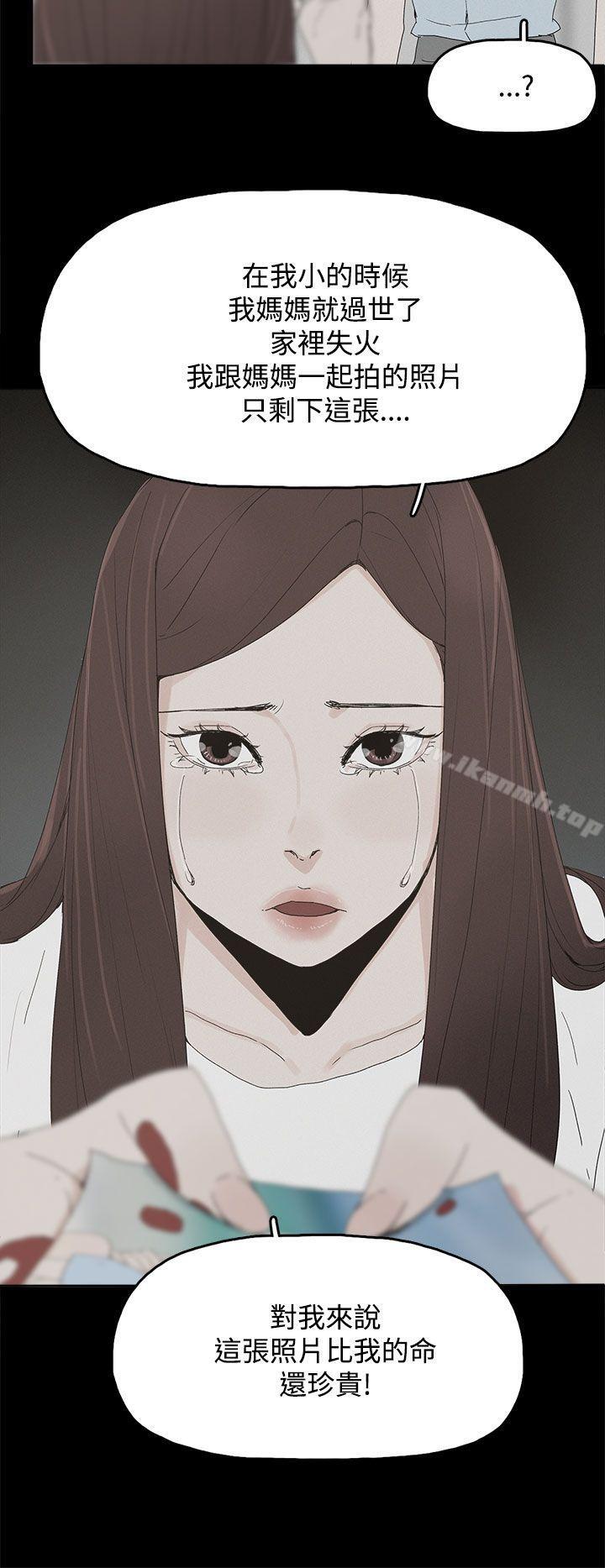 《代理孕母》漫画 第21話