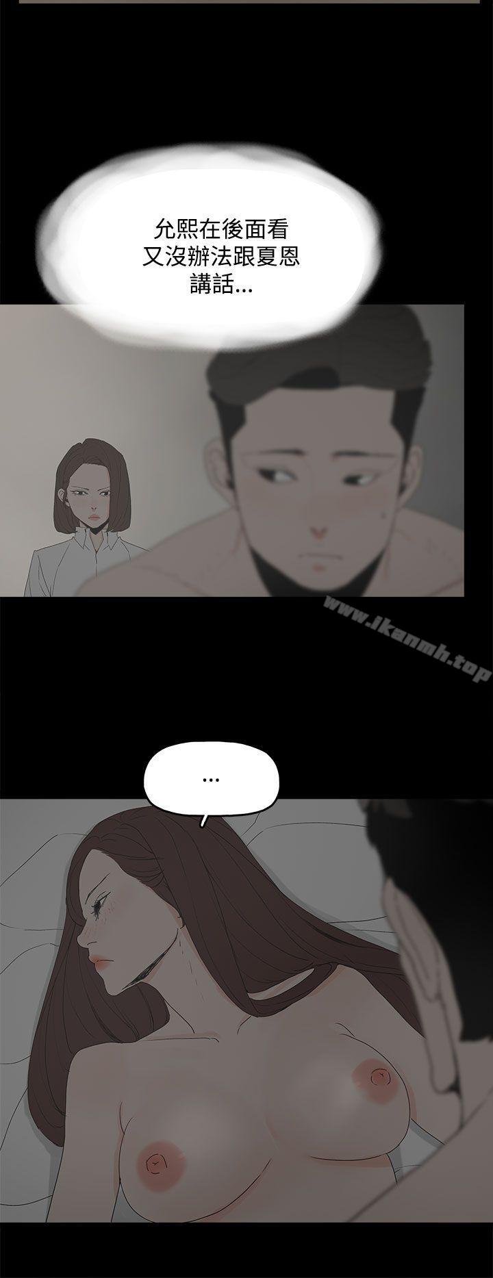 《代理孕母》漫画 第21話