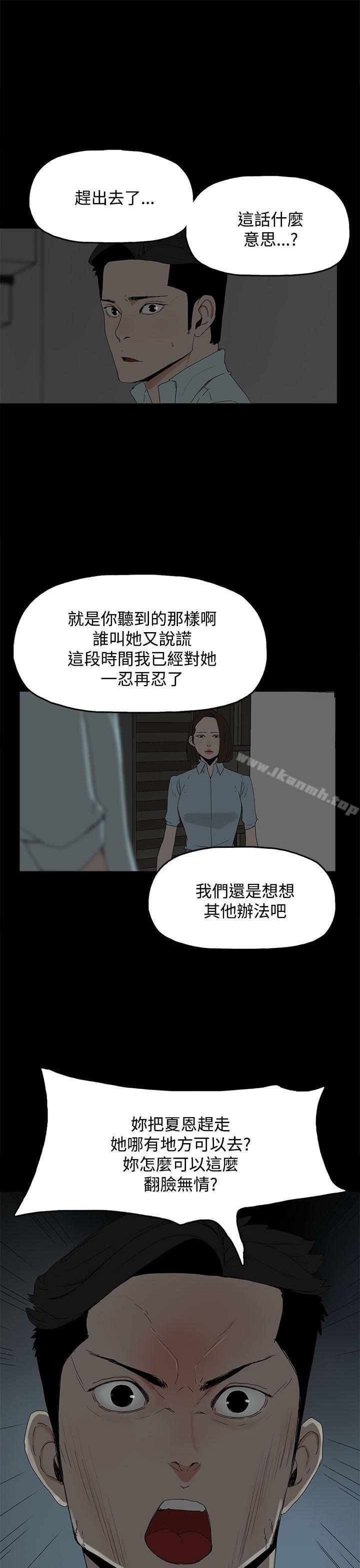 《代理孕母》漫画 第21話