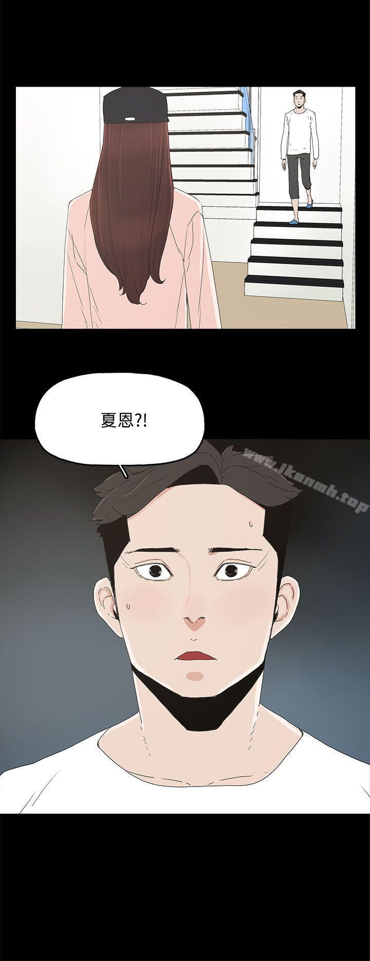 《代理孕母》漫画 第21話