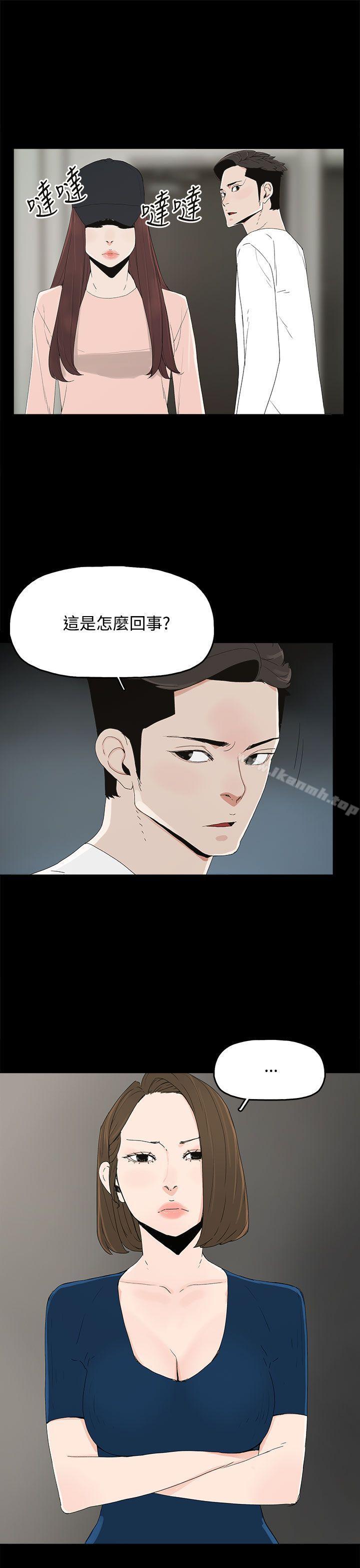 《代理孕母》漫画 第21話