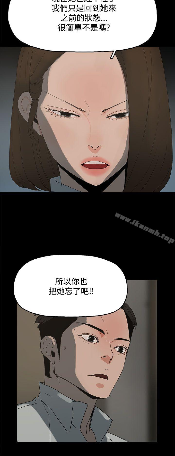 《代理孕母》漫画 第21話