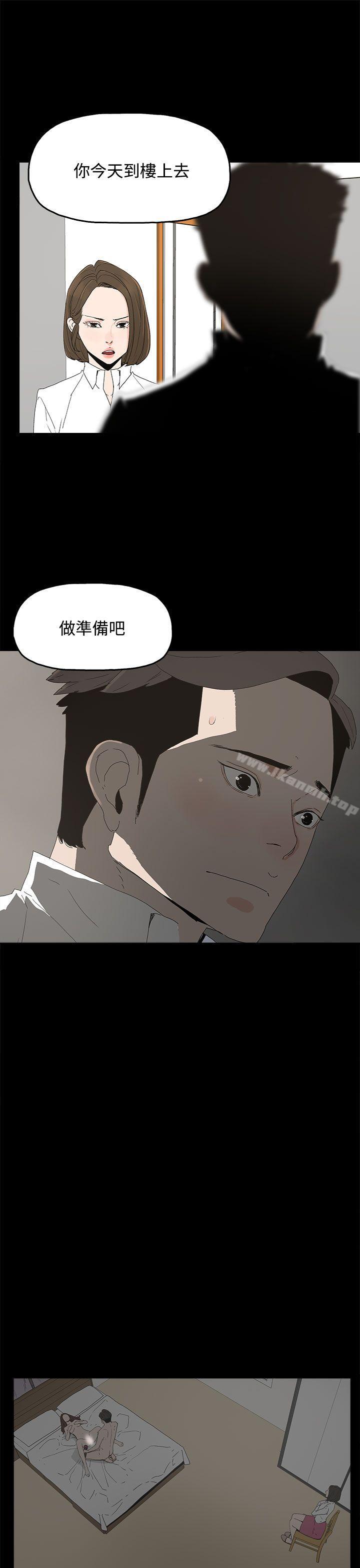 《代理孕母》漫画 第21話