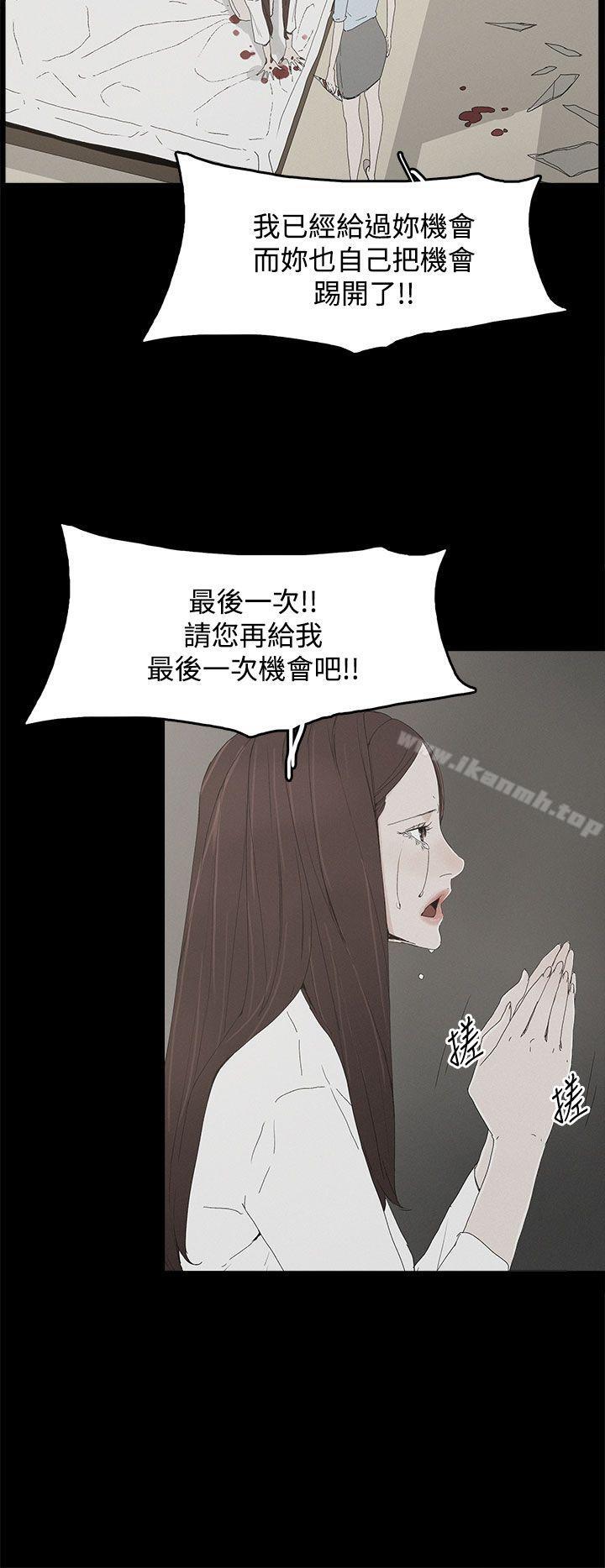 《代理孕母》漫画 第21話