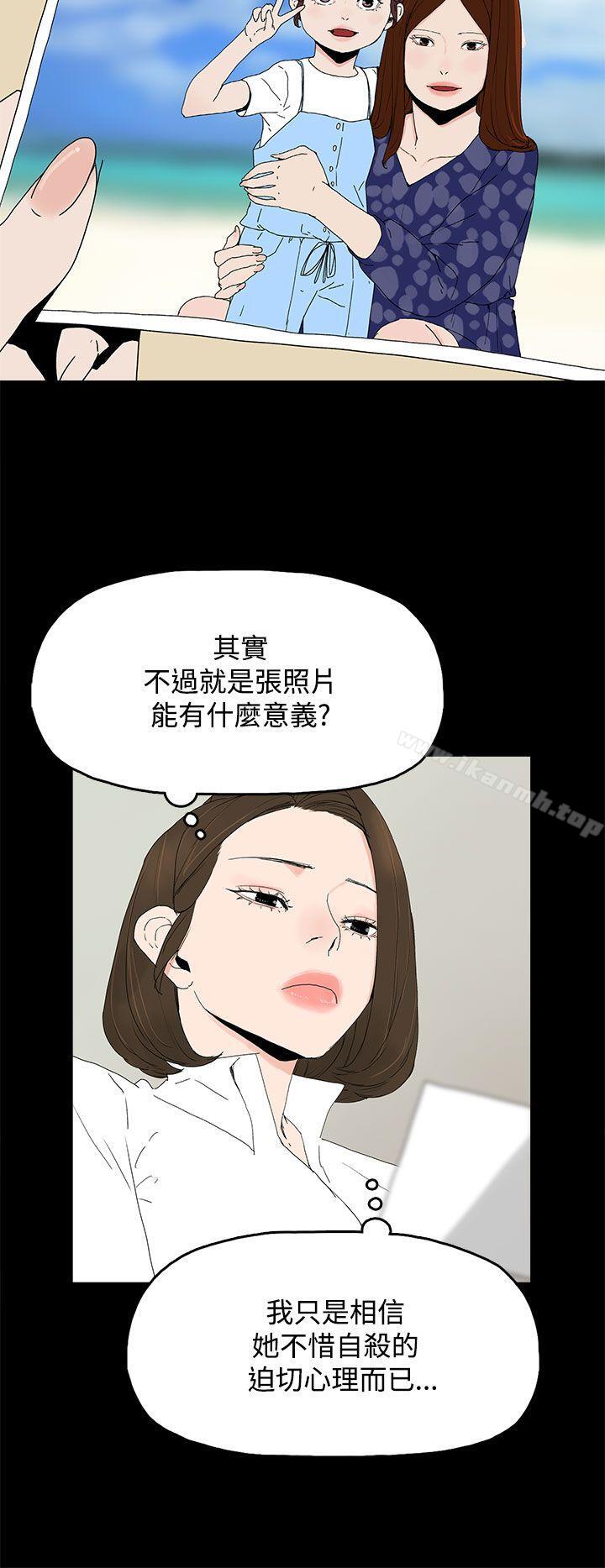 《代理孕母》漫画 第22話