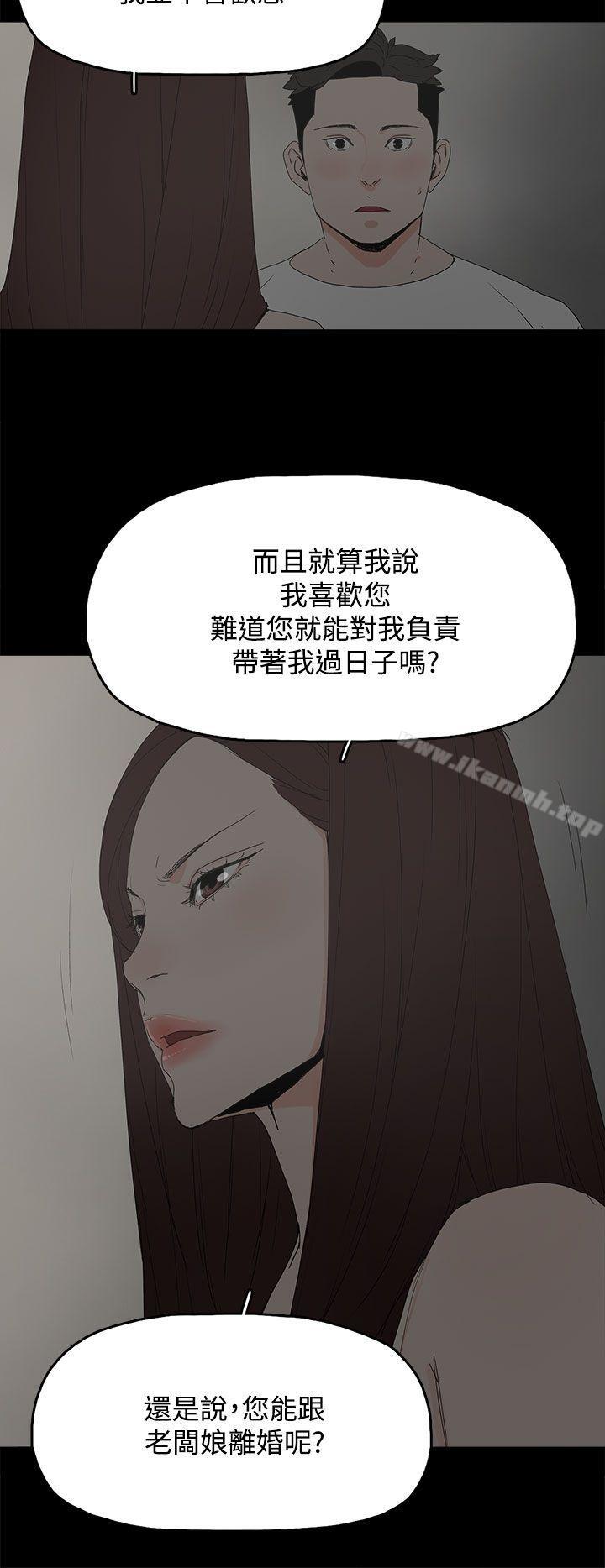 《代理孕母》漫画 第22話
