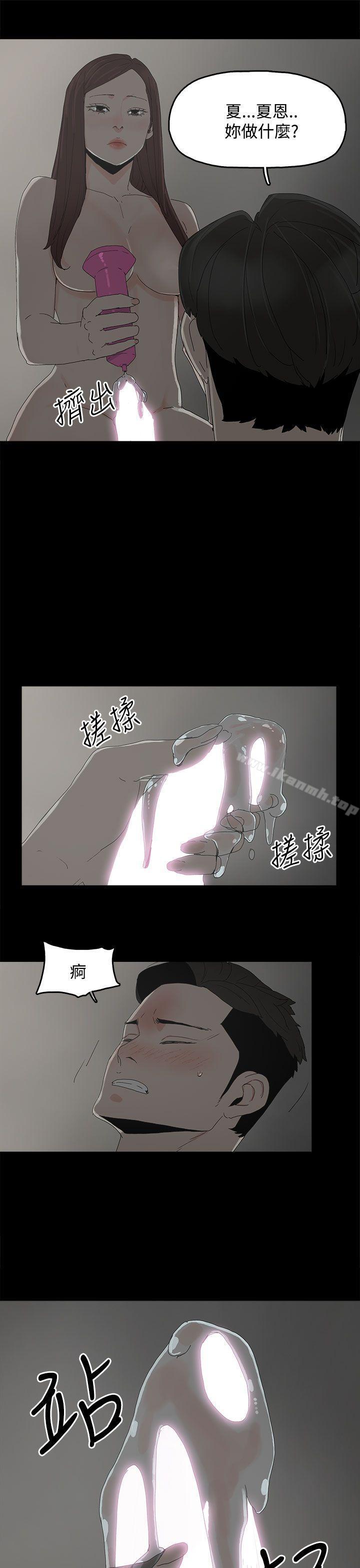 《代理孕母》漫画 第22話