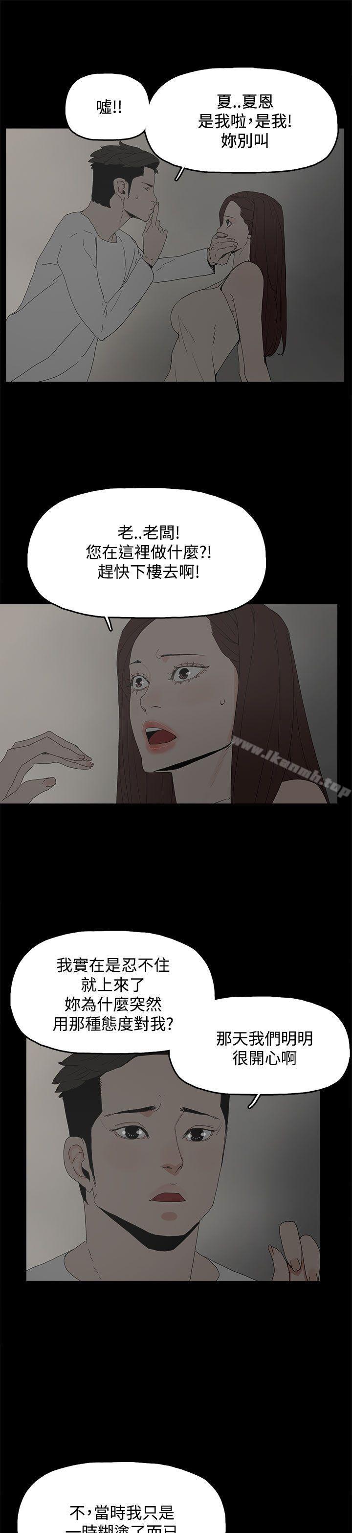 《代理孕母》漫画 第22話