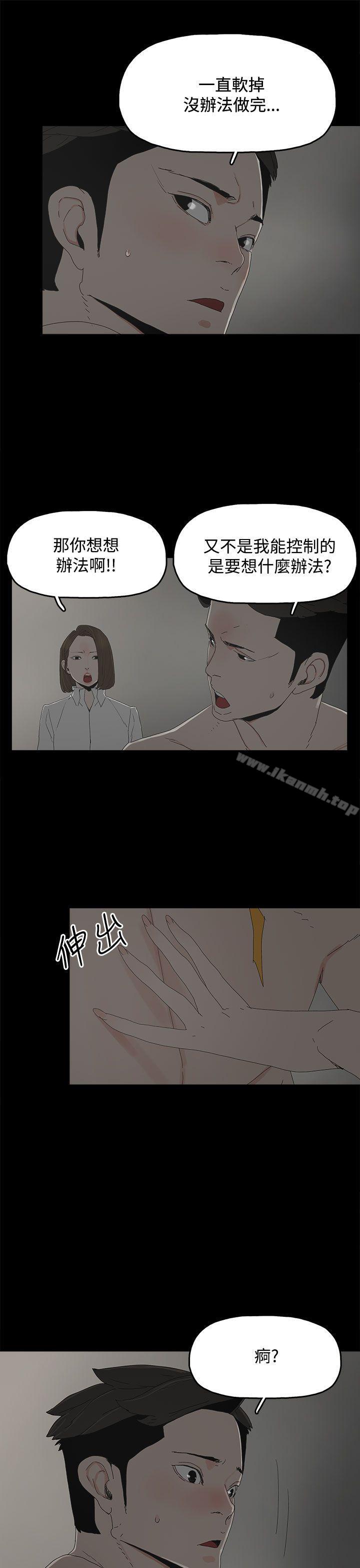 《代理孕母》漫画 第22話