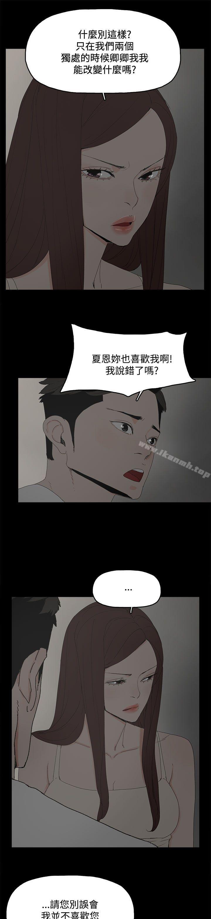 《代理孕母》漫画 第22話