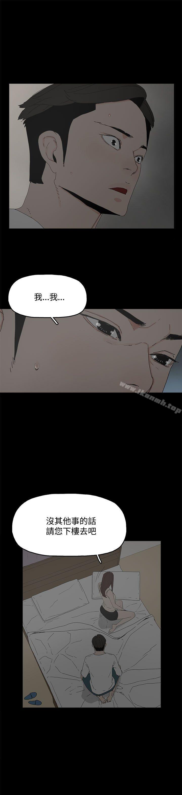《代理孕母》漫画 第22話