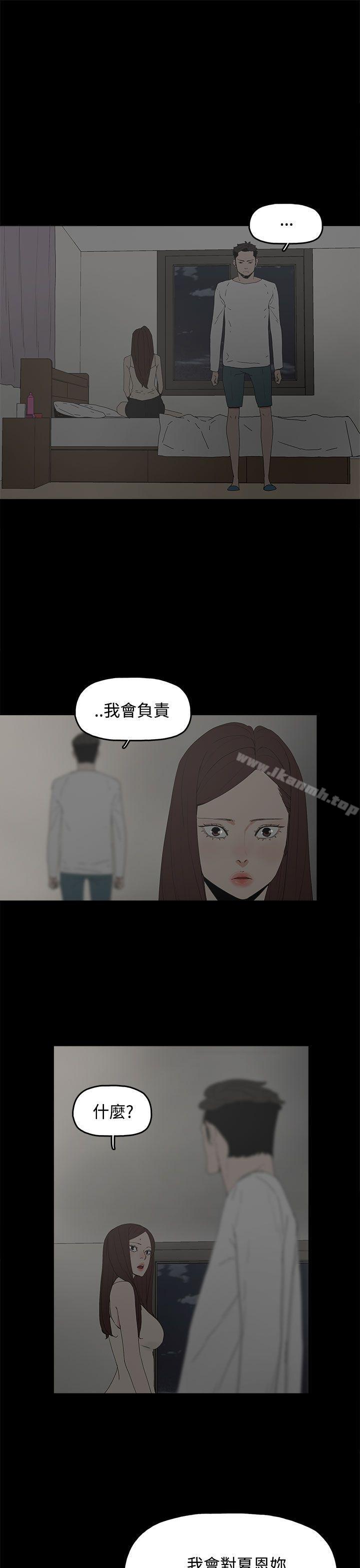 《代理孕母》漫画 第22話