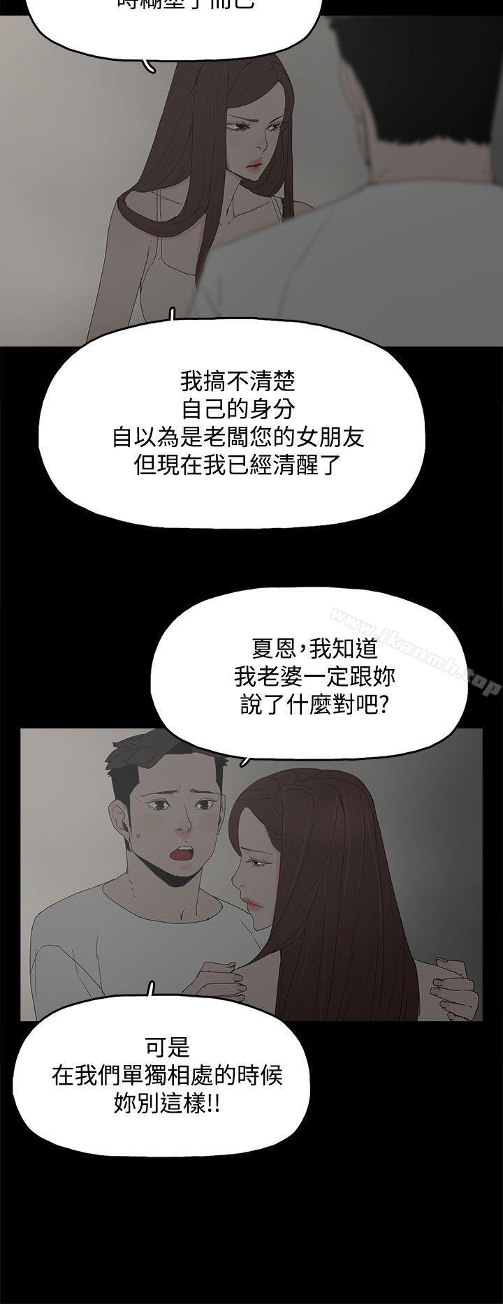《代理孕母》漫画 第22話