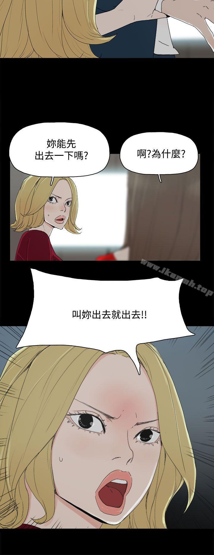 《代理孕母》漫画 第23話