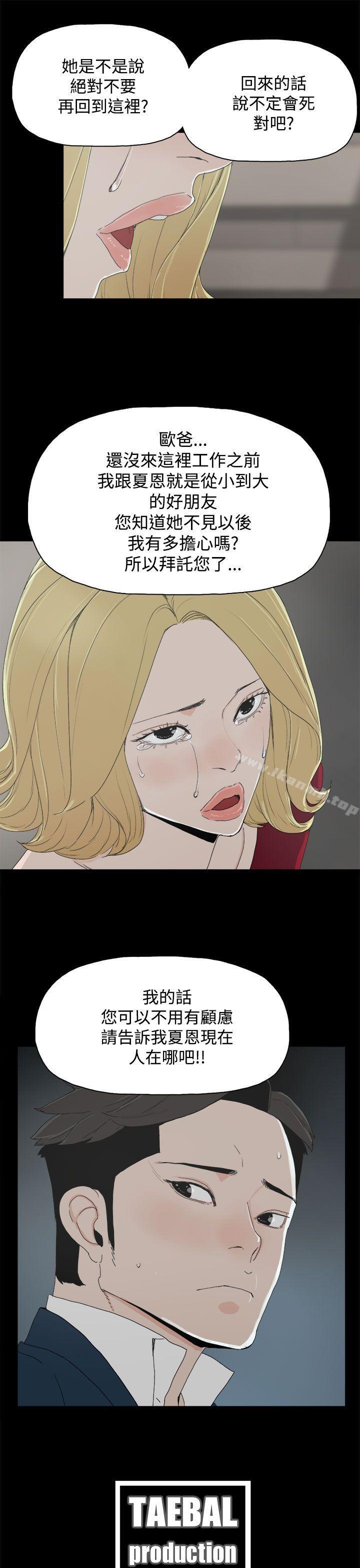 《代理孕母》漫画 第23話