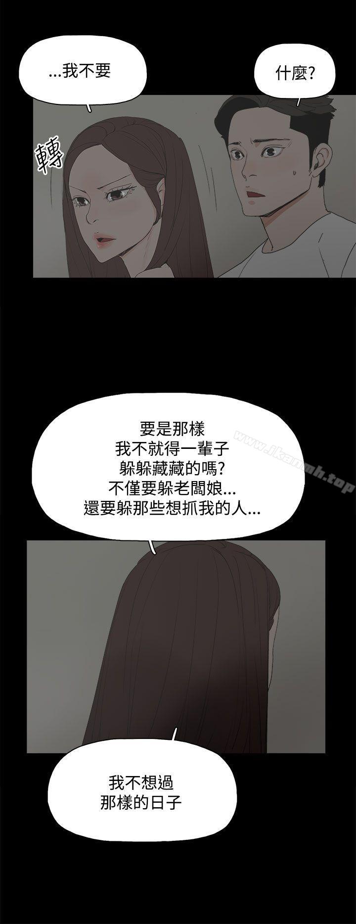 《代理孕母》漫画 第23話