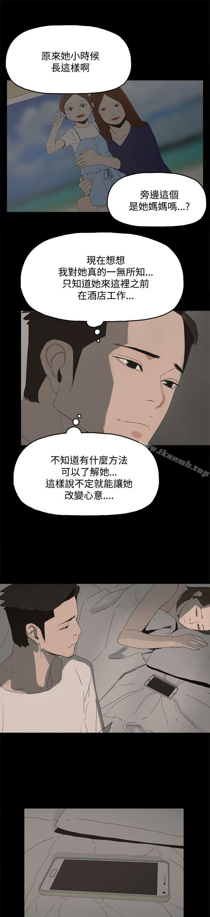 《代理孕母》漫画 第23話
