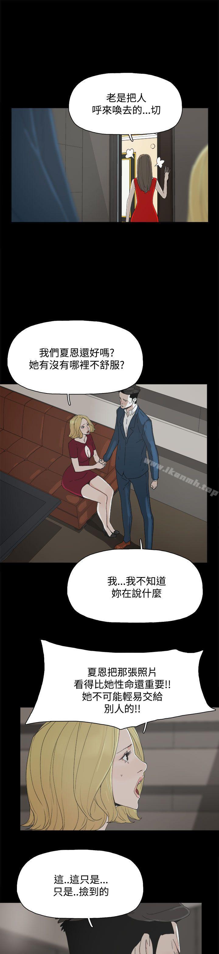 《代理孕母》漫画 第23話