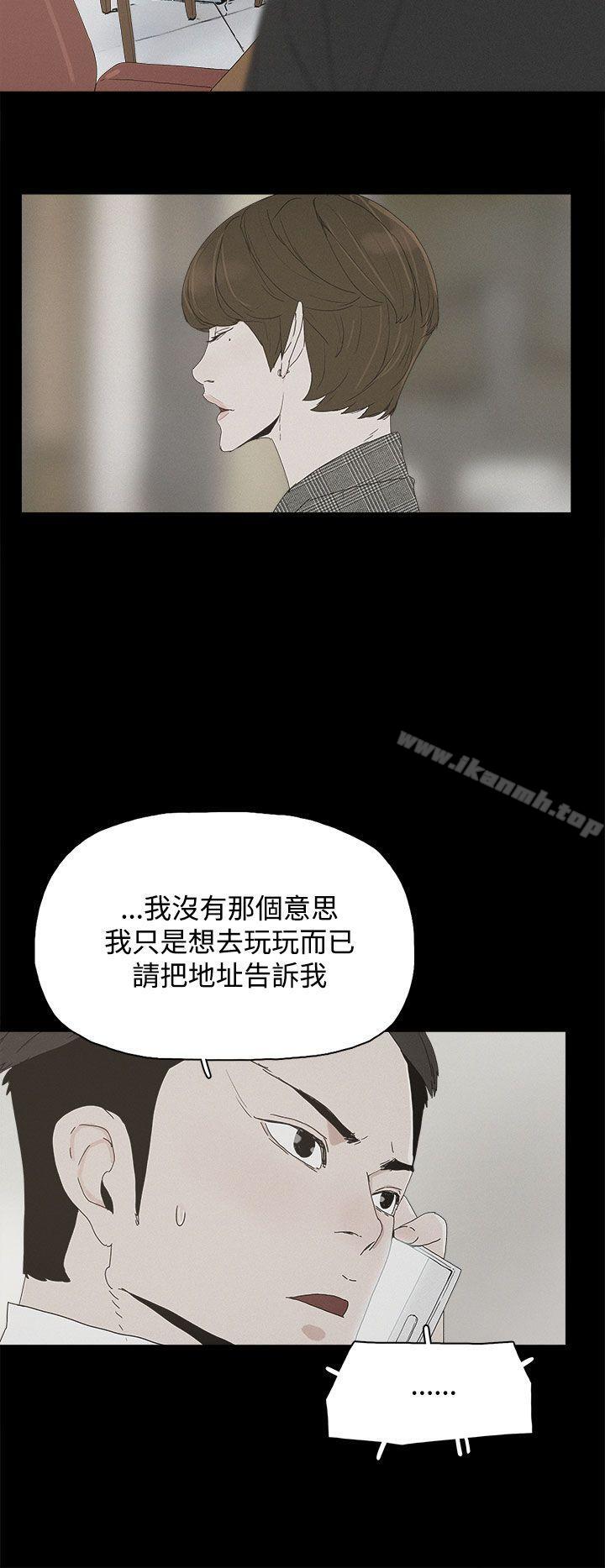 《代理孕母》漫画 第23話