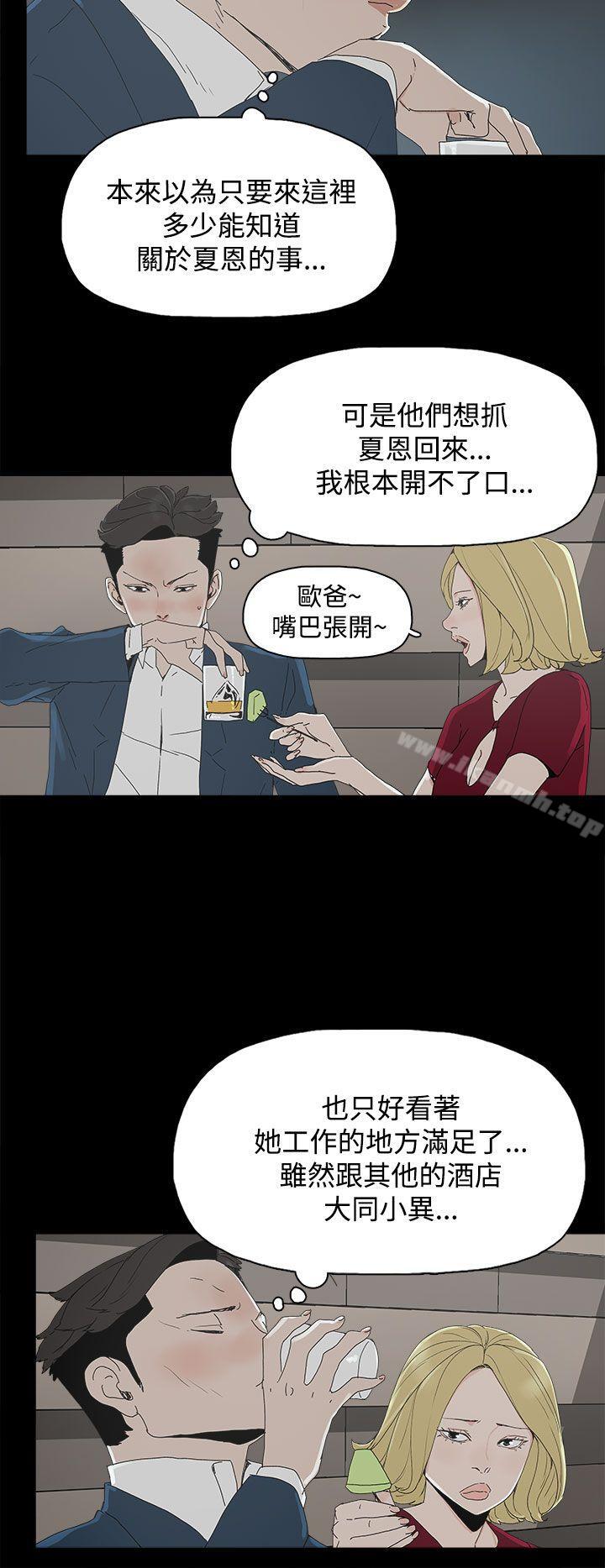 《代理孕母》漫画 第23話