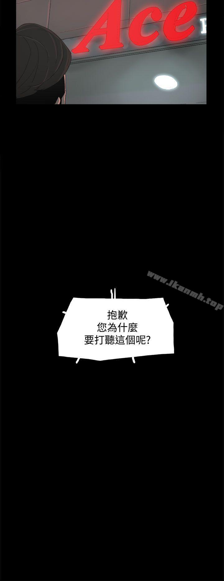 《代理孕母》漫画 第23話