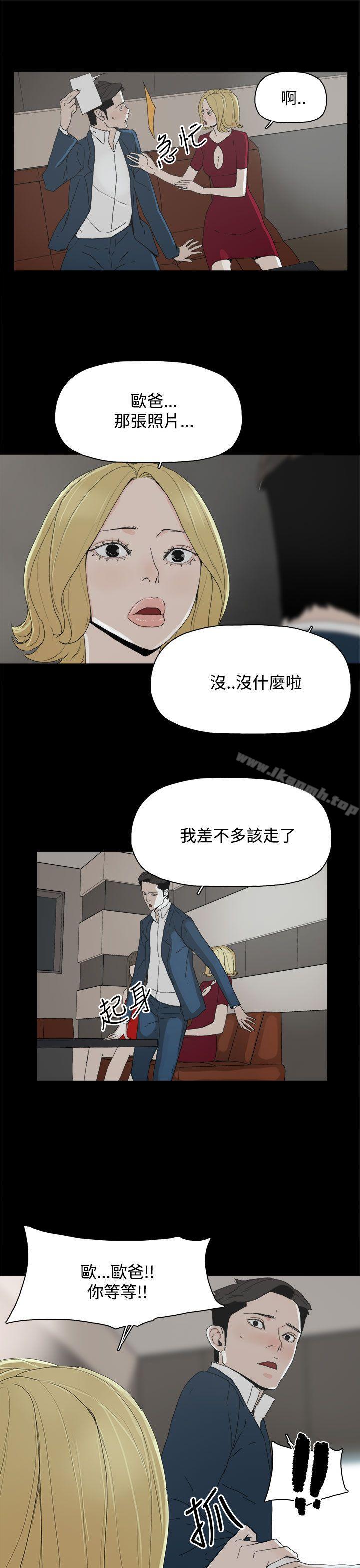 《代理孕母》漫画 第23話