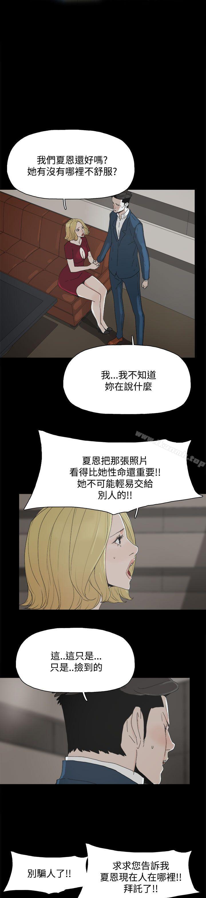 《代理孕母》漫画 第24話