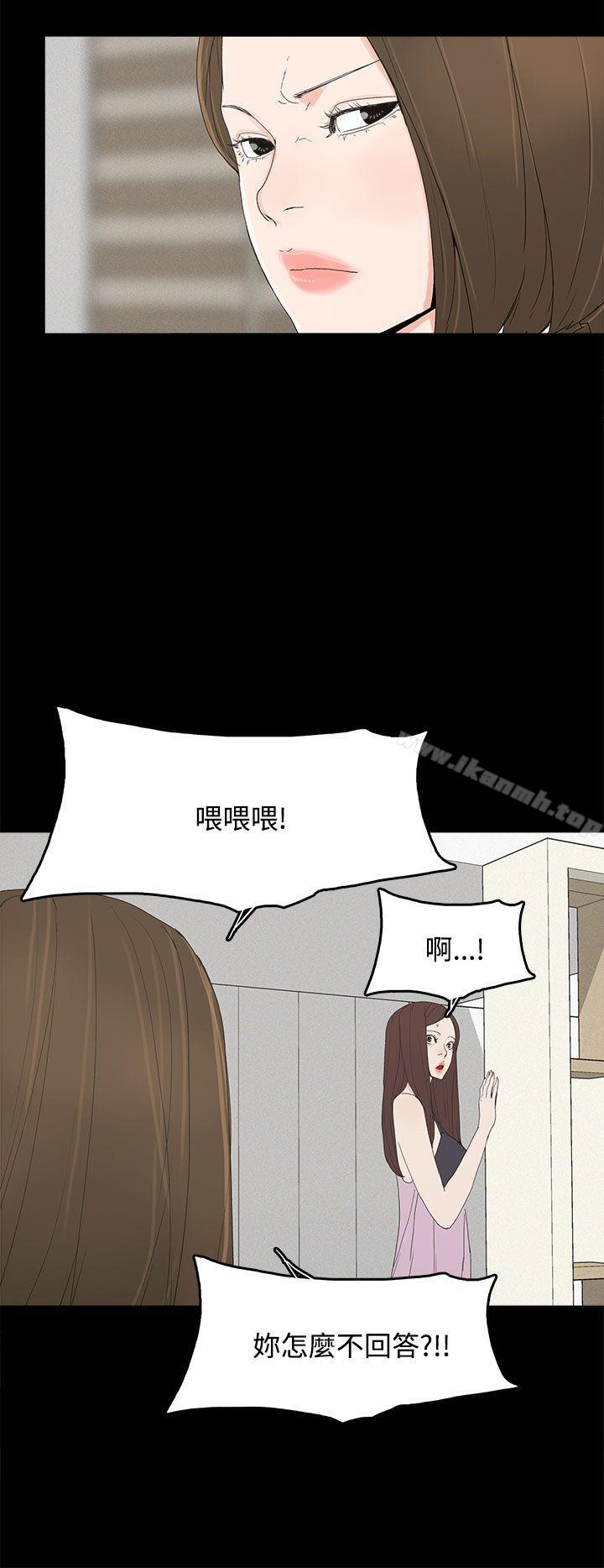 《代理孕母》漫画 第24話
