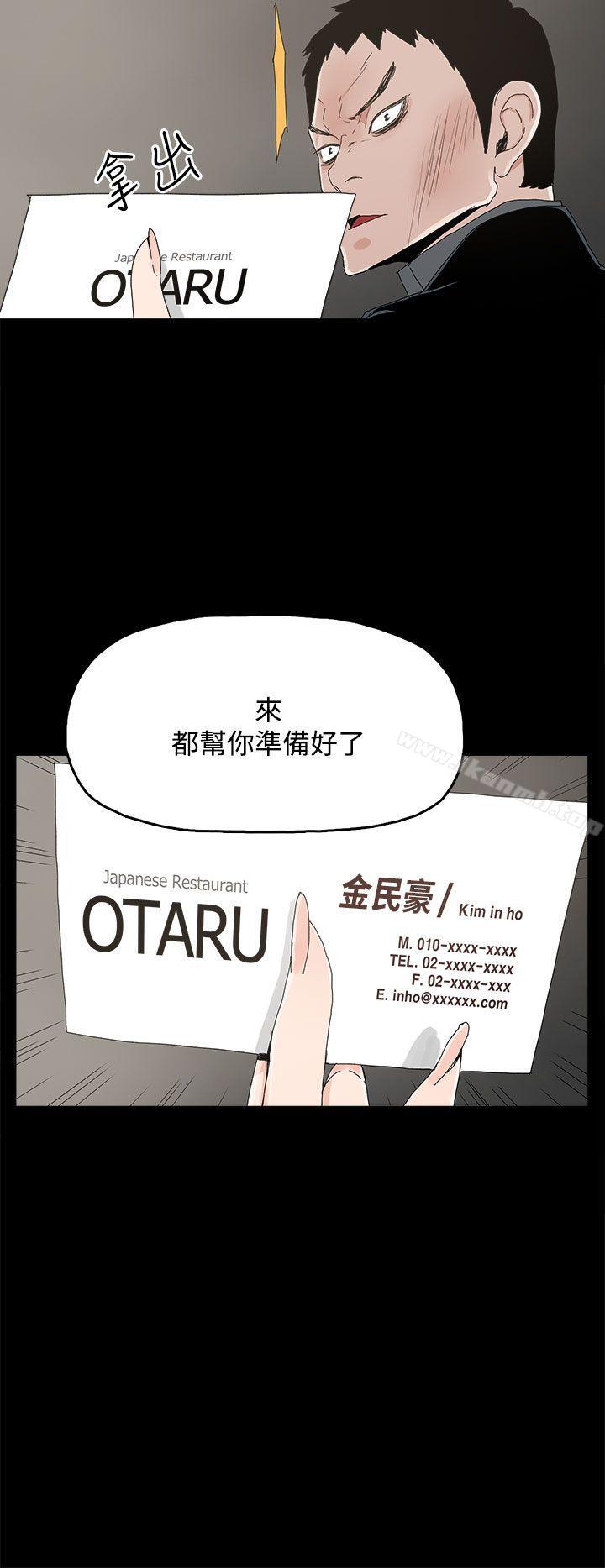 《代理孕母》漫画 第24話