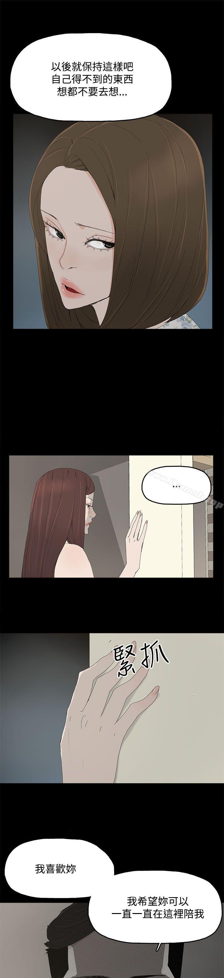 《代理孕母》漫画 第24話