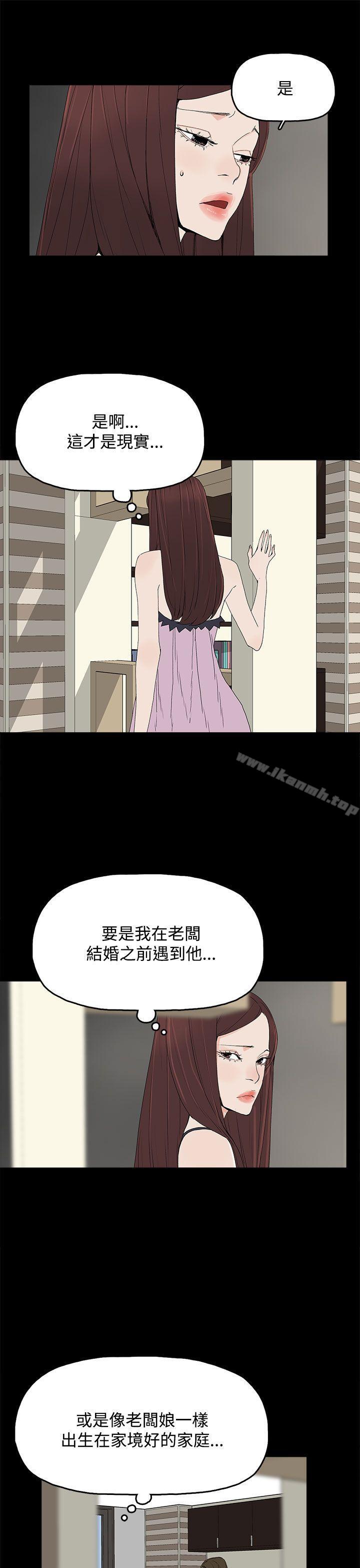 《代理孕母》漫画 第24話