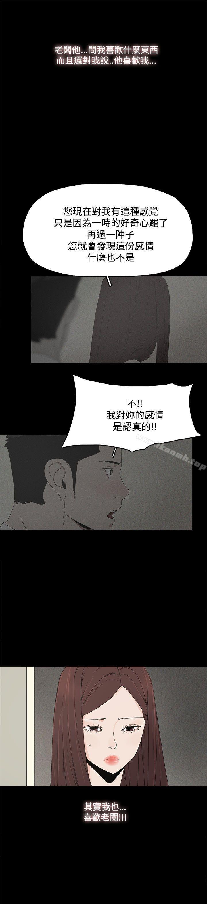 《代理孕母》漫画 第24話
