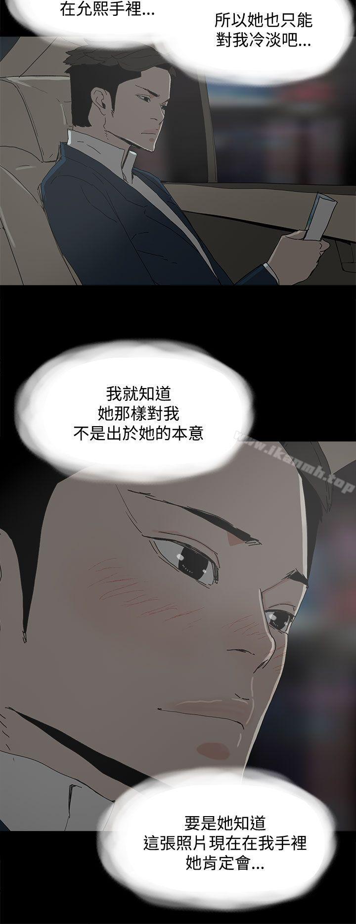 《代理孕母》漫画 第24話