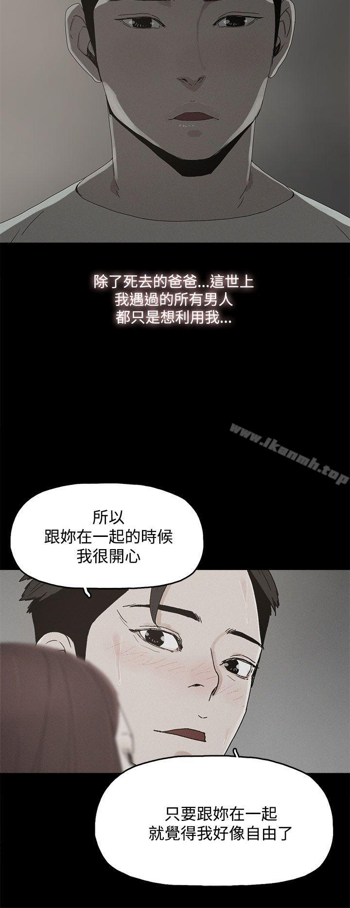 《代理孕母》漫画 第24話