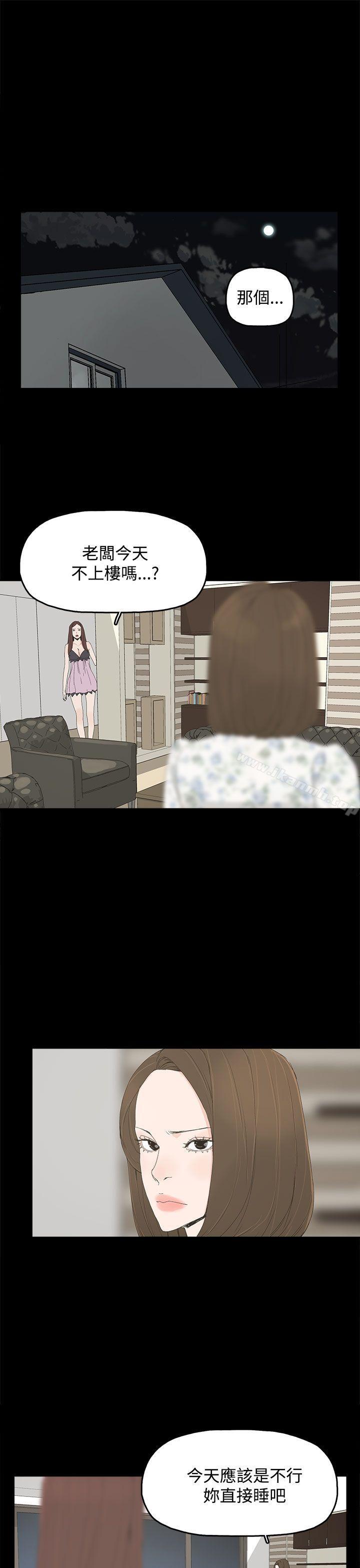 《代理孕母》漫画 第24話