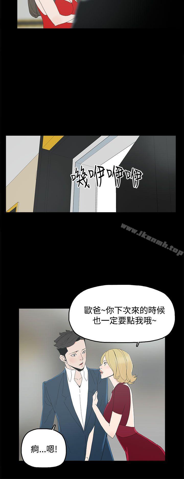 《代理孕母》漫画 第24話