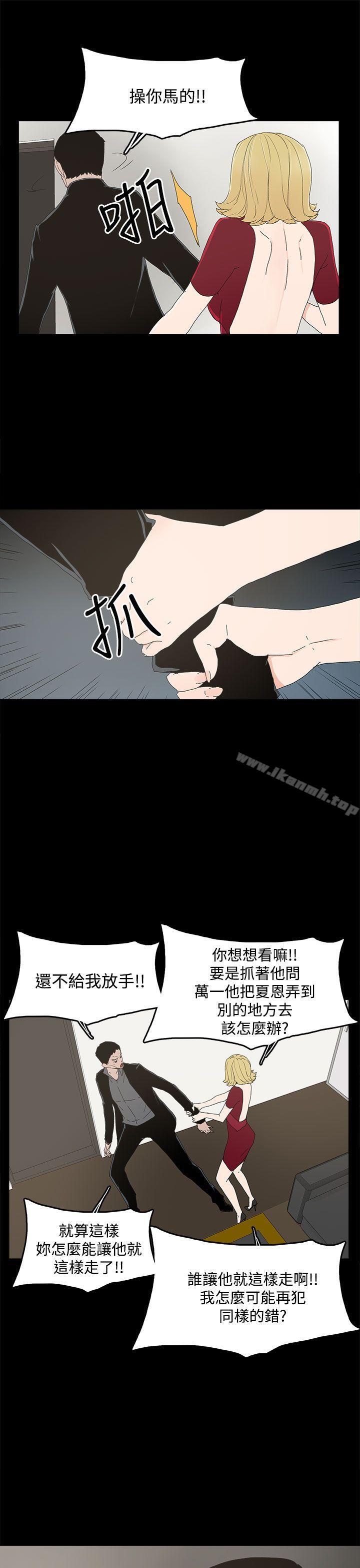 《代理孕母》漫画 第24話