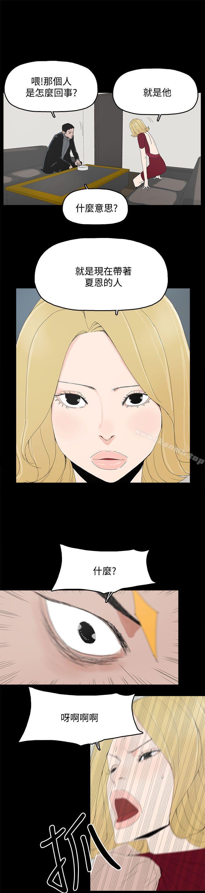 《代理孕母》漫画 第24話
