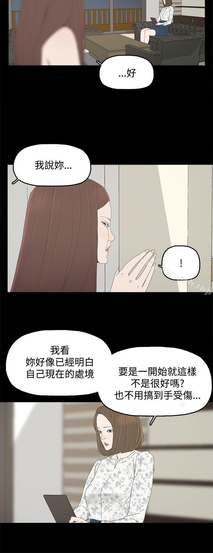 《代理孕母》漫画 第24話