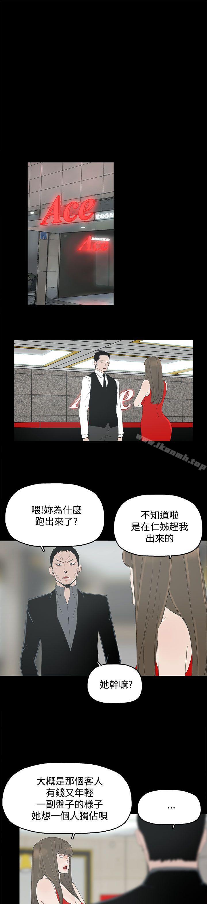 《代理孕母》漫画 第24話