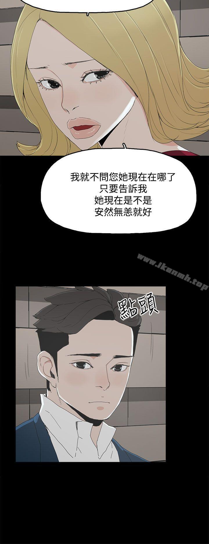 《代理孕母》漫画 第24話