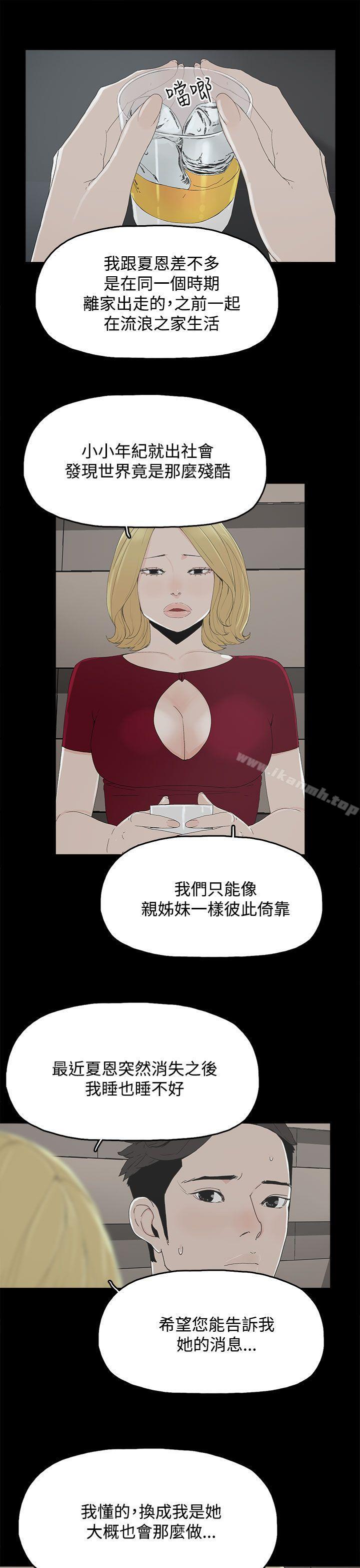 《代理孕母》漫画 第24話