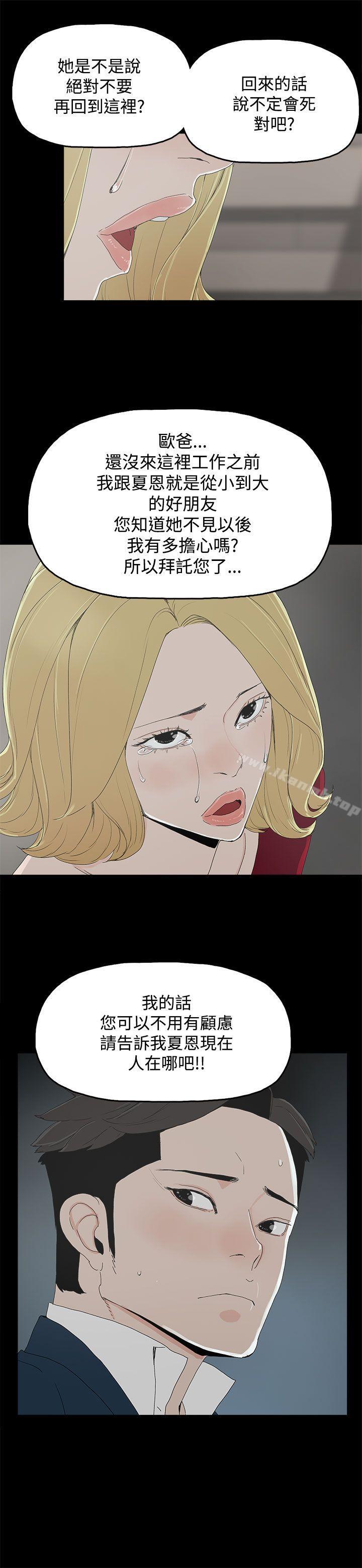 《代理孕母》漫画 第24話