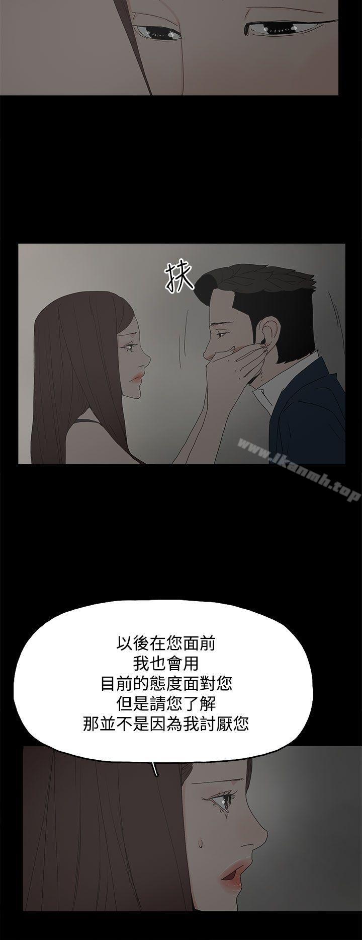 《代理孕母》漫画 第25話