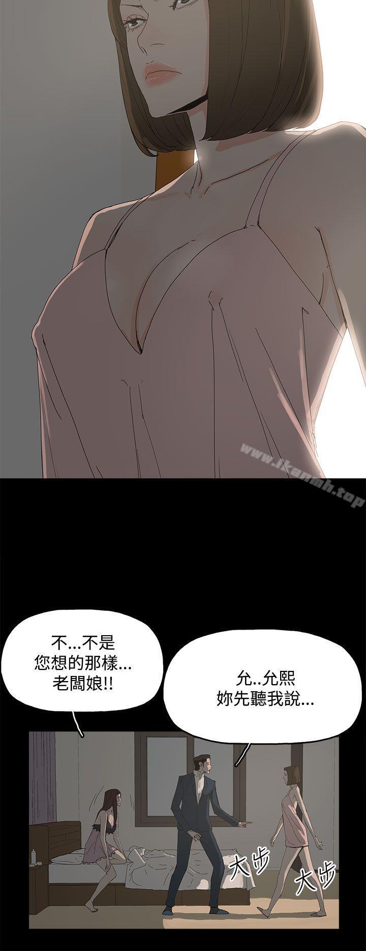 《代理孕母》漫画 第25話