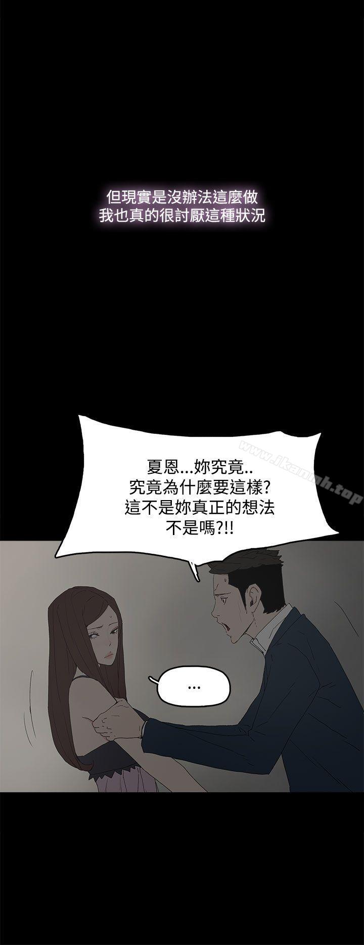 《代理孕母》漫画 第25話