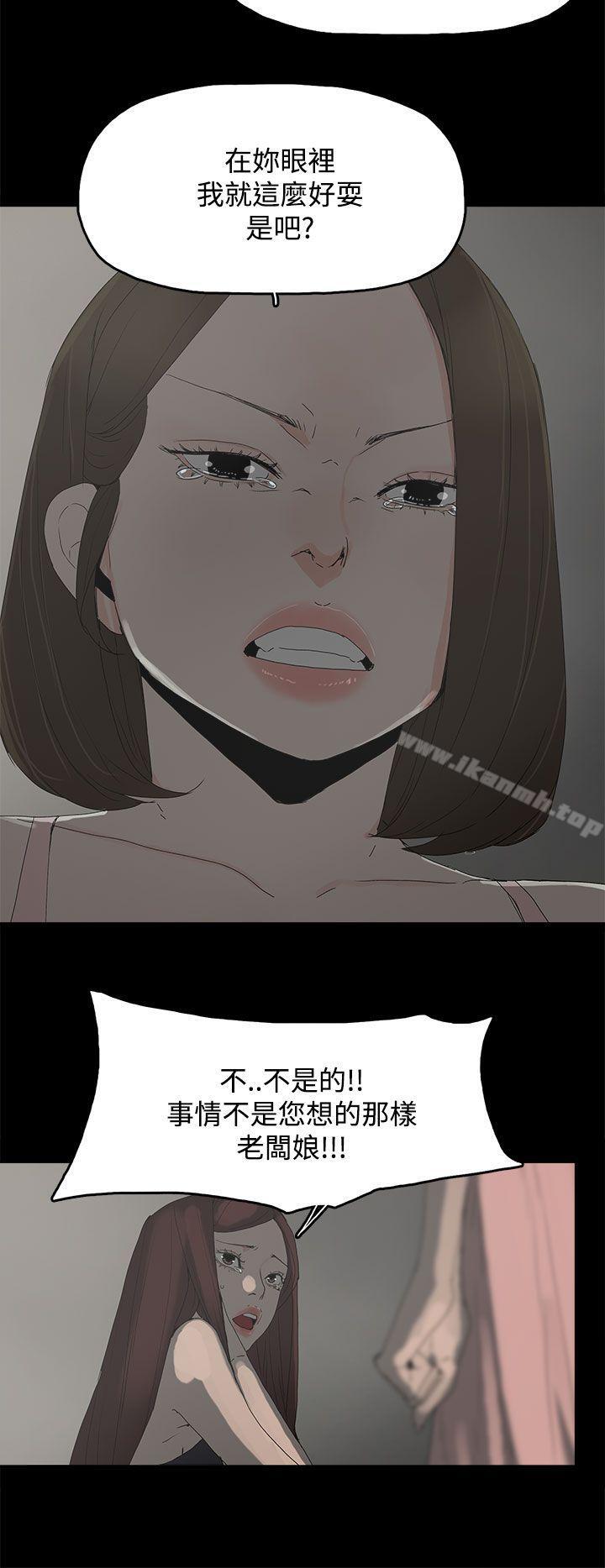 《代理孕母》漫画 第25話