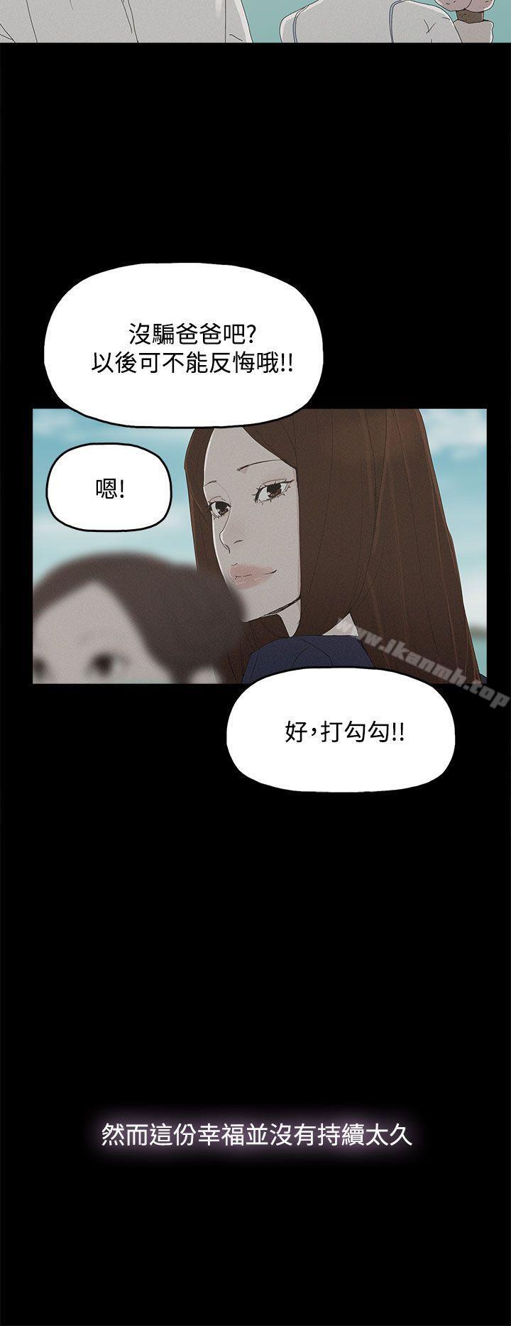 《代理孕母》漫画 第26話